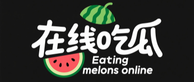 51反差婊-吃瓜黑料