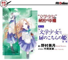 吃瓜兔少女小说