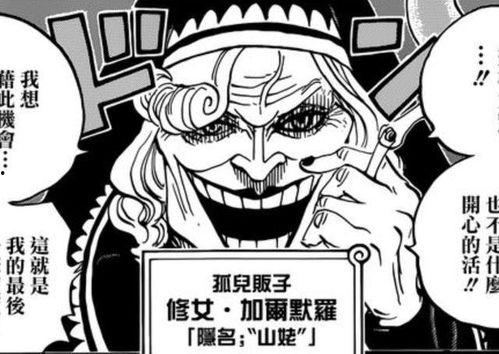 修女吃瓜,一段意外的味蕾奇遇