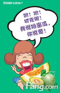 阳了吃哈密瓜,哈密瓜助力康复之旅