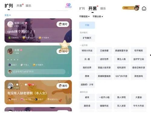 tt语音如何吃瓜