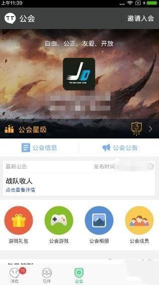 tt语音如何吃瓜