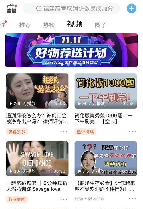 知乎吃瓜视频,一场网络舆论的狂欢盛宴