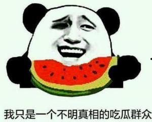 自嘲吃瓜群众视频,揭秘网络时代的“旁观者”心态