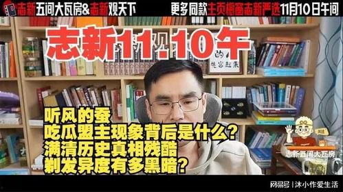 吃瓜事件背后的真相视频